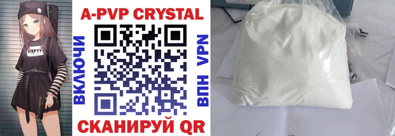 A-PVP кристаллы Среднеколымск