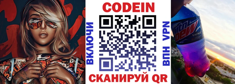 Codein напиток Lean (лин)  МЕГА ONION  Среднеколымск 