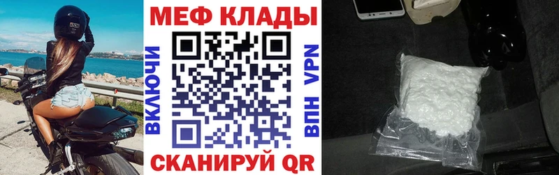 Меф мука дарк нет наркотические препараты Среднеколымск