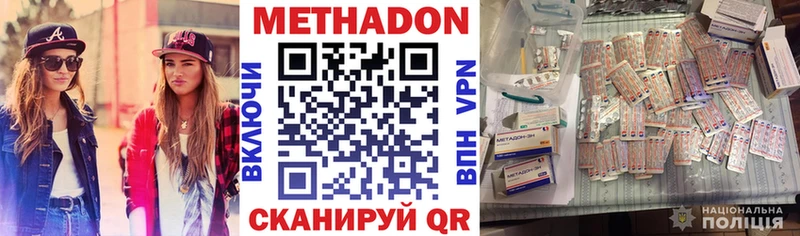 где купить   Среднеколымск  shop состав  МЕТАДОН methadone 